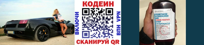 ОМГ ОМГ ONION Рыбное Кодеиновый сироп Lean напиток Lean (лин) наркота