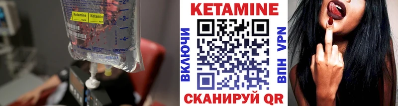 купить закладку  Рыбное  КЕТАМИН VHQ 